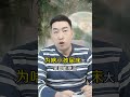 为啥老人需要人照顾时大家都躲 智慧人生 情感心理 周文强