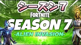 フォートナイト シーズン７にコラボキャラ祭りの情報がめっちゃ出てきてる！　Fortnite　レイ太　シソッパキッズ