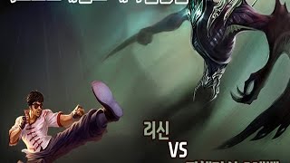 [리그오브레전드 메카실험실] 리신, 녹턴의 피해망상에 탑승하다