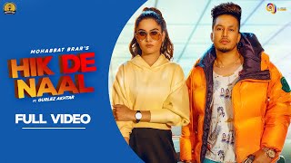 Hik De Naal (Official Video) Mohabbat Brar ft Gurlej Akhtar | MixSingh | 👍 2021