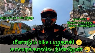 my bike broken again in Karaikal 💔😢/ மீண்டும் உடைந்தது / all India ride in diesel bullet #motovlog