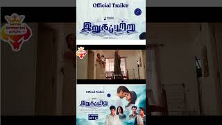 Irugapatru full movie shorts story video - movies information in Tamil by pjss #Irugapatru