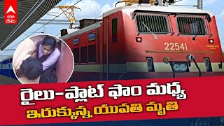 Visakhapatnam Duvvada Railway Station: Student dies of internal bleeding |DNN | ABP Desam