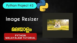 Image Resizer | Pillow | Python Projects#5 | Malayalam Tutorial