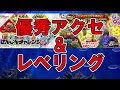 【ログレス】オトクな夏イベで効率的に育成する方法！