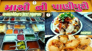 MASI NI PANIPURI Il AHMEDABAD BEST PANIPURI lI DAHI PURI II KANKARIYA lI MANINAGAR lI STREET FOODlI