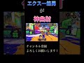 めちゃキモ曲射でwipe out！！【スプラトゥーン3】【エクス】