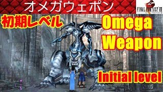 FF8攻略#58『最強の裏ボス：オメガウェポン／初期レベル／Omega Weapon／アルティミシア城』ファイナルファンタジー8｜FINAL FANTASY VIII｜MIZUKENミズケン