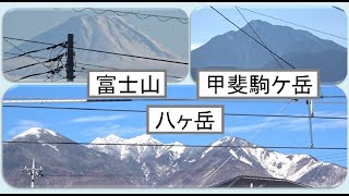 快晴の小淵沢駅ホームから見える3つの名峰（富士山・甲斐駒ケ岳・八ヶ岳）