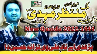 Zakir Malik Muntazir Mehdi | Parhdi Ey Nad E Ali V Tarana Hussain Da | New Punjabi Qasida | 2022.