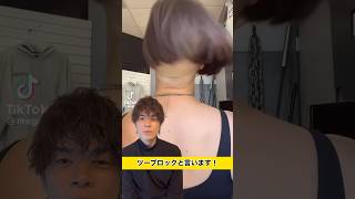 ツーブロックの解説#shorts #美容師 #美容室 #美容 #美容師アシスタント