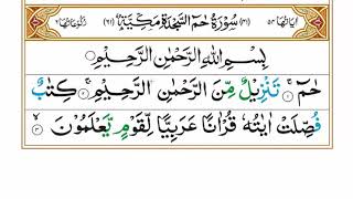 Learn Surah Fussilat Word by Word Ruku [1-2] - Surat Ha Mim As-Sajdah - سورۃ حم السجدہ