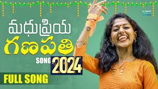 మధుప్రియ గణపతి సాంగ్ ||  2024 !! Madhuppriya Nightingale Of Telangana || Madhuppriya