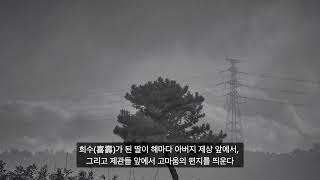 아버지의 유산