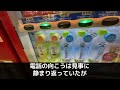 【スカッとする話】私のクレカで海外旅行に行く夫「300万使うからよろしくｗ」私「24時間前に解約したよ？ついでに離婚もしておいた」→夫にとって最悪の旅行にｗ【修羅場】