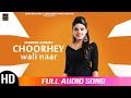 Jasmeen Akhtar | Choorhey Wali Naar | Full Song | New Punjabi Songs 2020 | Stair Records