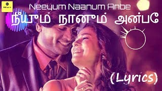 Lyrics|நீயும் நானும் அன்பே|Neeyum Naanum Anbe|නීයුම් නානුම් අන්බේ|Creative Lyrics Video|MUlab_lk