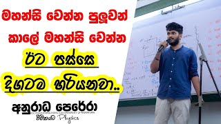 අම්මලා තාත්තලාගේ Target ගහන්න බැරි උනානම් ඔයාලා ඒවත් ගහලා දෙන්න | motivation |@AnuradhaPerera | p6