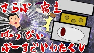 【01_自己紹介】初めまして、ダメ人間が宿主のVTuberがデビューします【単眼系宇宙人バーチャルYoutuber】