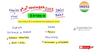9th-10th November 2022 | Daily Brief | Srijan India One