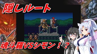 【魂斗羅】魂斗羅ザ・ハードコア！（隠しルート）完全攻略！【魂斗羅ザ・ハードコア/KONAMI/ゆっくり実況/VOICEVOX実況/VOICEPEAK実況】