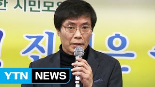 '유서대필' 강기훈 24년 만에 무죄 확정 / YTN