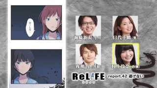 声龍門 チャレンジアテコ#12「ReLIFE report.42」