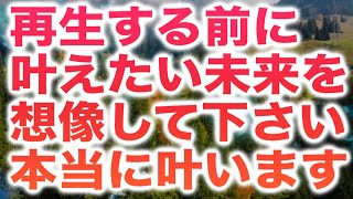 「再生する前に叶えたい未来を想像して下さい。本当に叶います」という未来からのメッセージと受け取った瞬間に降ろされたメロディですd(b0507)