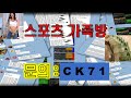 스포츠사다리가족방 카톡ck71