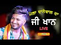 G. Khan Live || Mela Danewal Sarkar Da || Salana Urs Baba Mast Wali Ji || Jalandhar - 2022