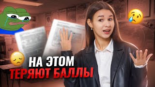 На чем потеряли баллы ученики на ОГЭ-2024 по географии?