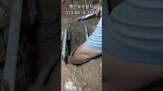 창원주택누수#창원누수탐지