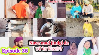 Nave mod jindgi de // Episode 35 // ਨਵੇਂ ਮੋੜ ਜ਼ਿੰਦਗੀ ਦੇ //ਭਾਗ ੩੫ #punjabi punjabi punjabi web series