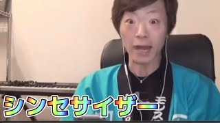 【ヒカマニ】いろんな出た〜！出たぁ…！