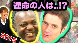 アドゴニーに会いたい 元ファニエスト外語学院のセインカミューとアドゴニー 2015 アドゴニーに会いたい 元ファニエスト外語学院のセインカミューとアドゴニー 2015