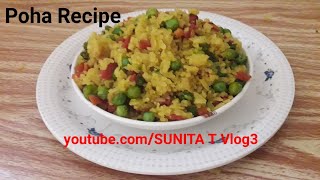 झटपट बनाए स्वादिष्ट पोहा /How to make Poha  Recipe/Quick Breakfast