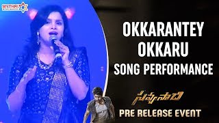 Okkarantey Okkaru Song Live Performance | Savyasachi Pre Release Event | Naga Chaitanya | Madhavan