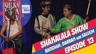 ShakaLala Show Episode 13: Badshah, Darban aur Saleem!