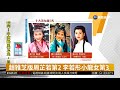 金庸武俠劇捧紅十大美女 黎姿登榜首 華視新聞 20181031