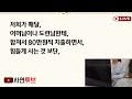 사이다사연 아빠가 꽃게잡이하다 갑자기 쓰러져 친정에 간다하니 이혼서류내민 시모