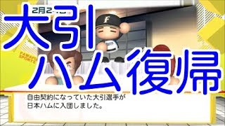 #9 12球団勝率最低からペナントを制す パワプロ2018 実況