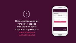 Инструкция Smart-ID для клиентов после передачи данных