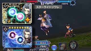 [DFFOO] The BT effects rEwOrK? Kuja IW SHINRYU FR, Rework showcase