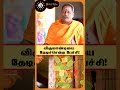 விருமாண்டியை தேடிச்சென்ற பேச்சி virumandi pechiamman pechi iraithedi