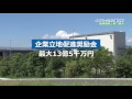 市制50周年記念市政紹介映像（chap.4　イノベーション進行中！）