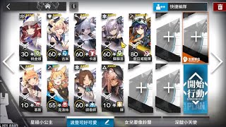 [明日方舟] 孤島風雲 MB-EX-8 復刻 水槍 (蝕刻章)