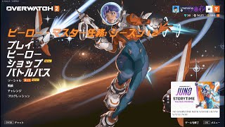 【ow2 参加型】朝からやっていきます。多分2時間ぐらい