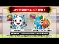 【コトダマン】言霊祭キャラは無し！首領パッチ＆ところ天の助を攻略！【コラボ】【超級】