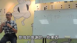 【馬冠中醫師 賽斯】想要與需要、價值與價格（中文字幕）