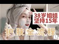 39岁姐姐晚间护肤skincare routine 02｜坚持护肤，年轻十岁！手法整对，事半功倍！Lamer如何乳化？